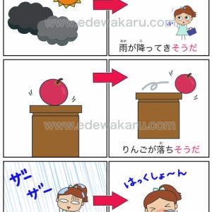 そうにない