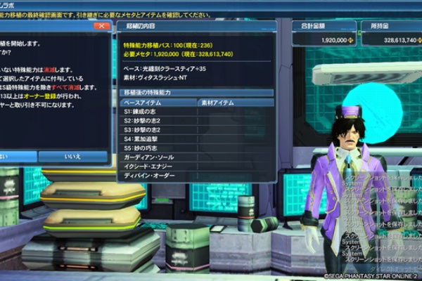 完成 15光纏刻クラースティア 特殊能力 ガデイクディバ Pso2 Raied13
