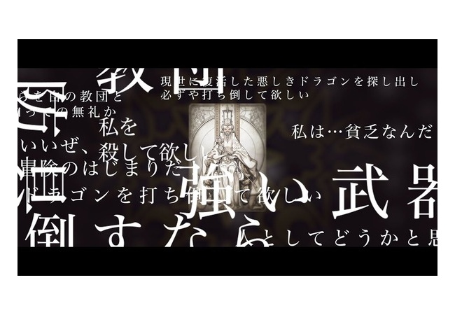 スクエニ新作RPG『Voice of Cards ドラゴンの島』発表　ヨコオタロウ、齊藤陽介チームの新たな作品