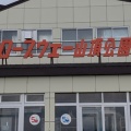 八甲田山