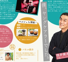 文化センターがほっこり空間に。障害者週間「市民の集い」今年もやるみたい。