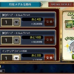 グラスのチェインクロニクル日記