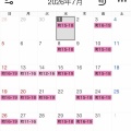 うた🎤7月の出勤