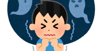 怖がりな彼と心霊特番見た後がめんどくさすぎる。しまいには般若心経を唱え始めて一気に冷めた