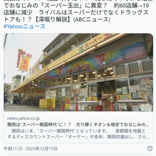 痛いニュース(ﾉ∀`)