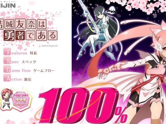 【新台】サンセイR＆D「e結城友奈は勇者であるMP」が検定通過