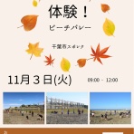 湾岸クラブ