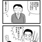 4コママンガかおる劇場