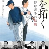 『引退すれば、あとは闇』の画像