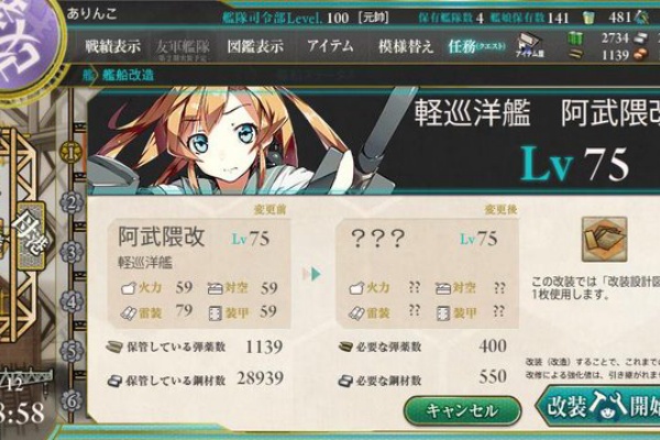 ありじごく 仮 改装設計図