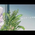 【にじさんじ】健屋花那が9月1日に贈る『エミリーと15の約束』カバーに感動の嵐「今年も健屋に救われた」「今日がちょっと好きになれた」