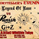 明日は「Storyteller’s Evening」