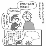 私と夫のゆるログ