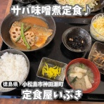 徳島　おいしい♪楽しい♪