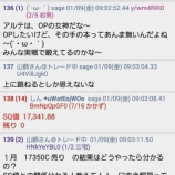 『SQ速報』の画像