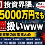 投資.com