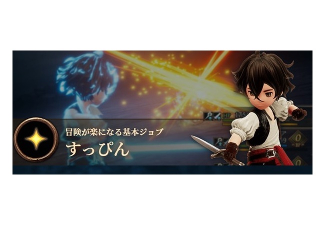 【ブレイブリーデフォルト2】『すっぴん』をマスターした方良い理由、効率良く育てる方法
