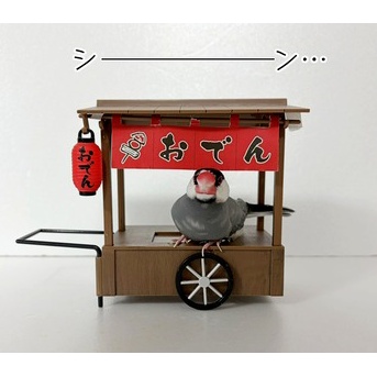 ２０２６年おでん屋さん始まります