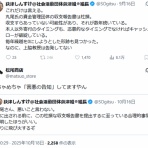 堕天使のお花畑 | ひきこもりニート堕天使ブログ