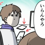 コミックエッセイ えむふじんがあらわれた