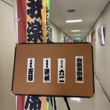 『がらくた落語会　其ノ十一』の画像