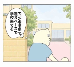 母と出勤するパタミたん