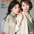 『望海風斗』エリザベートについて語る