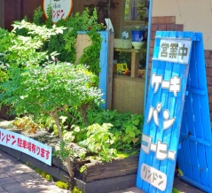 お菓子の工房　リンドン　香川県宇多津町　🏳️‍🌈環水平アーク