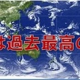 2026年の夏は短かったが暑かった、そして人類の未来は？