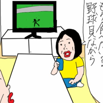 もう食べていたけど問題なし