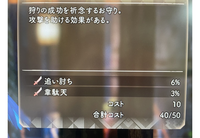 【ワイルドハーツ】強い神護符でた？