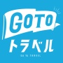 【全部税金】GoToトラベル全国一時停止、キャンセル料無料に！事業者には旅行代金の35％を補償へ