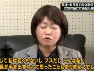 草津町長の性加害冤罪事件、新井被告に有罪判決が出た裏で、マジで闇が深すぎる別の事件が起きていた