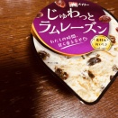 食う！