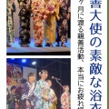 素敵なゆかた姿で楽しむ、安城七夕まつり🎋