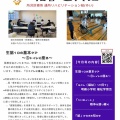 『結だより vol.17』12月号