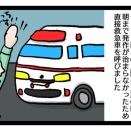 ３８日目(ノアと喘息　その③)