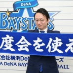 ベイ速～横浜DeNAベイスターズまとめ