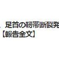 韓国　RIIZEショウタロウ…怪我　(ーー;)