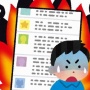 【ほんとそれ】「ネットで知り合った人と会ってはいけない」は古いネットリテラシー。最新版はこちら  →　「わかる」と共感が殺到ｗｗｗｗｗ