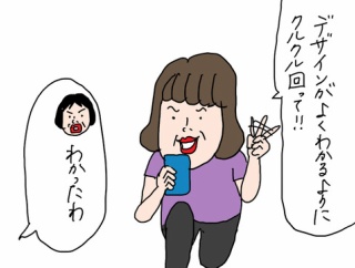 母の服を処分する前に③回って回って回って回る
