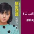 �����Ӱ����ڤ�­�� ��History of Eiichi Ohtaki�ˡ�õ��ʪ�� / �����������䤵����