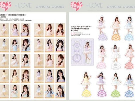 [物販情報] 新グッズ発売（生写真セット(年末歌番組2025衣装②)　ほか）9/8より通販サイトで販売開始【イコラブ】