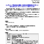 日本の地方をＩＴで変えたろうと思っとります！ブログ