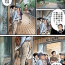 下北沢X物語（5445）-731部隊の秘密と文士町-