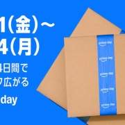 【注目】Amazonプライムデー先行セールが開始！！ 暑さ対策グッズを中心に注目商品をチェック！