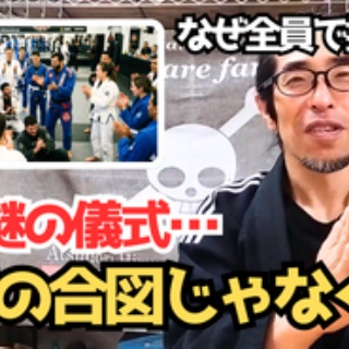 【柔術道場】ストライプル早稲田☆ヒルマ道場
