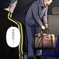 【2話】偽りの盃編5