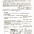 自治会回覧から話題を確認しますけど、別段、変わった事も…