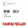 日本ハム、ドラフト4位は鹿児島城西・明瀬諒介！